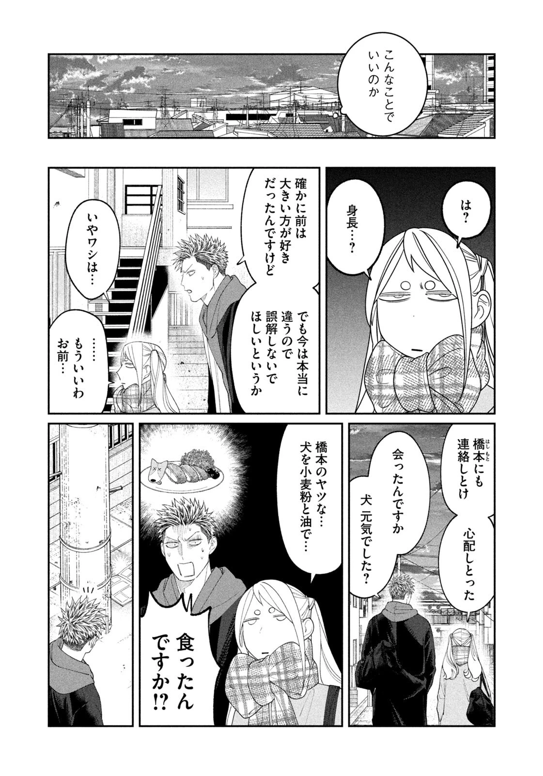 織田ちゃんと明智くん 第54話 - 18