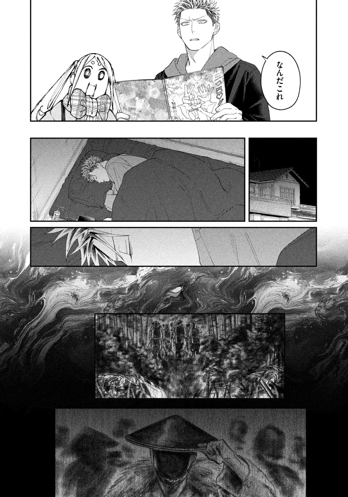 織田ちゃんと明智くん 第54話 - 19