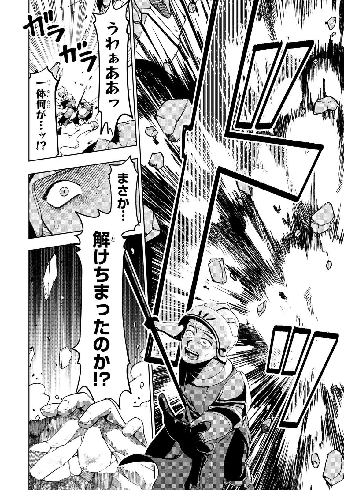 ロブレイブ 第1話 - 2