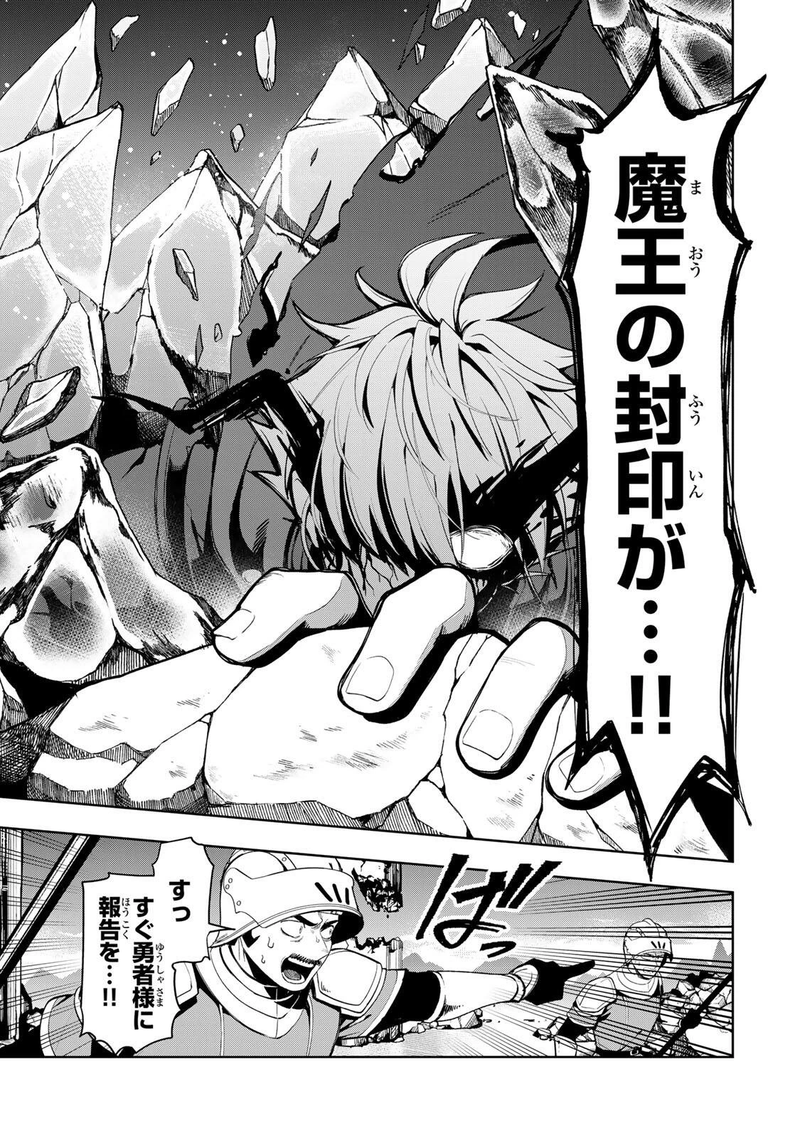 ロブレイブ 第1話 - 3