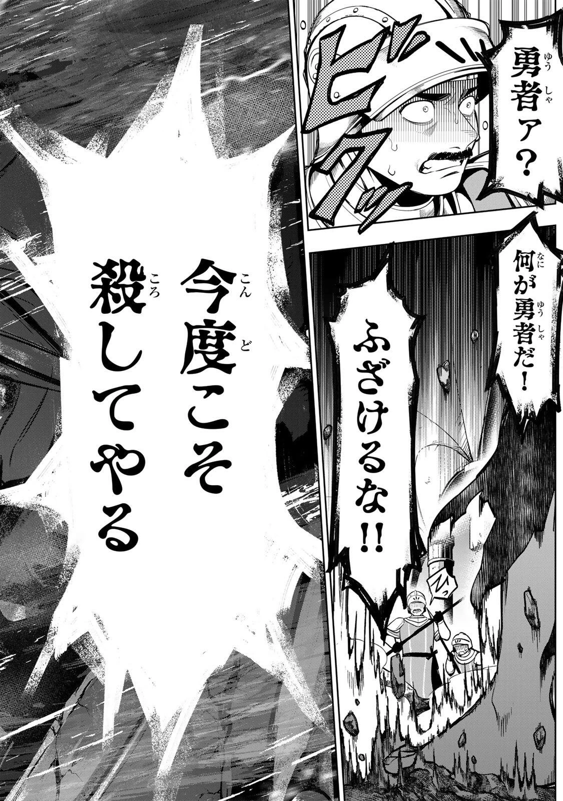 ロブレイブ 第1話 - 4