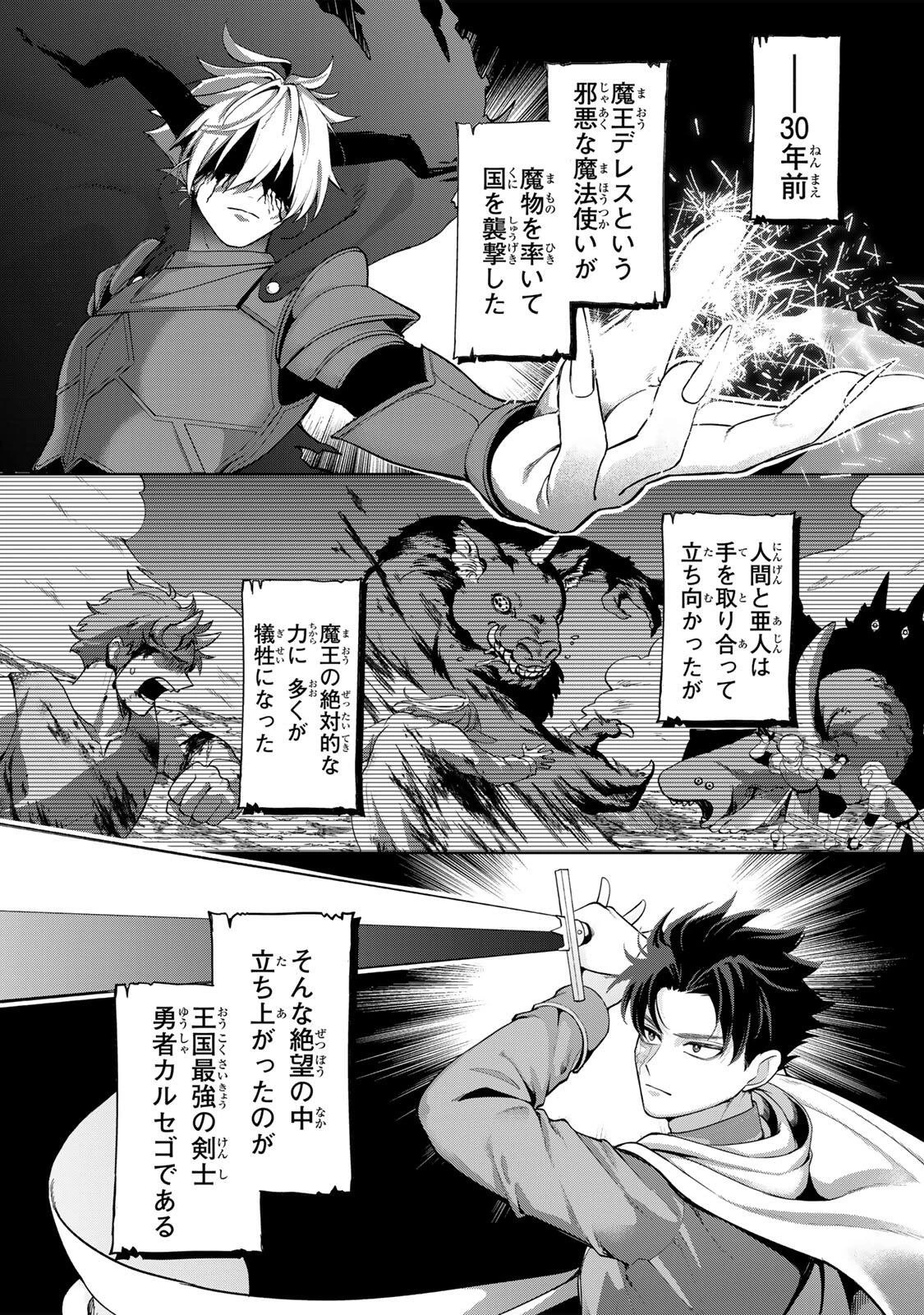 ロブレイブ 第1話 - 8