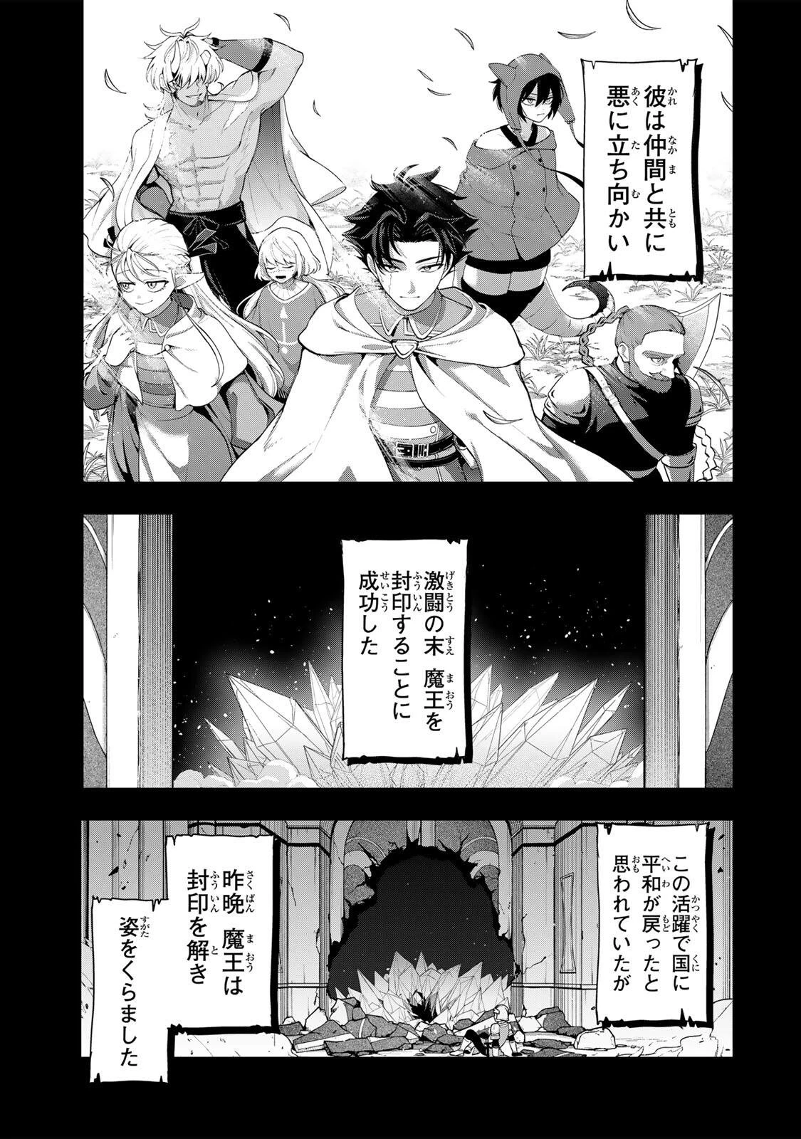 ロブレイブ 第1話 - 9