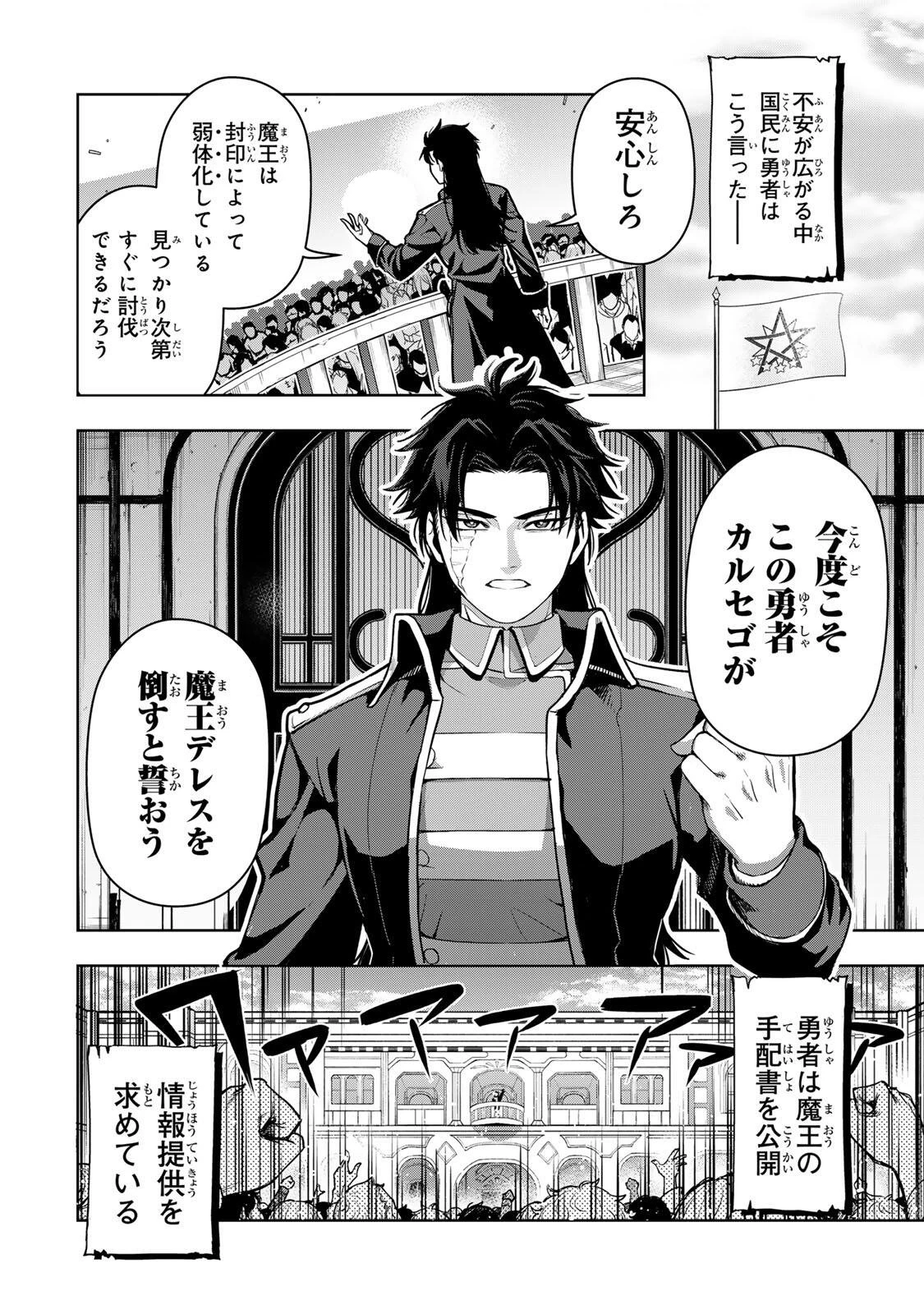 ロブレイブ 第1話 - 10