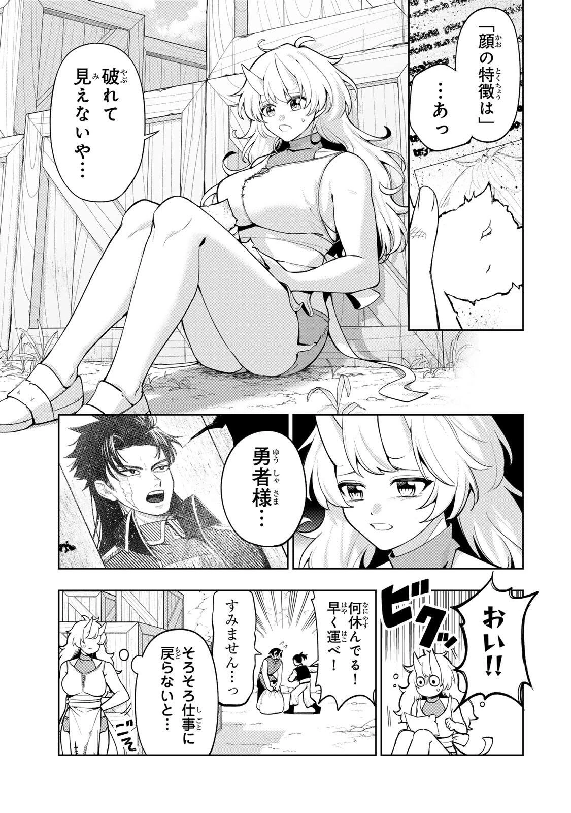 ロブレイブ 第1話 - 11