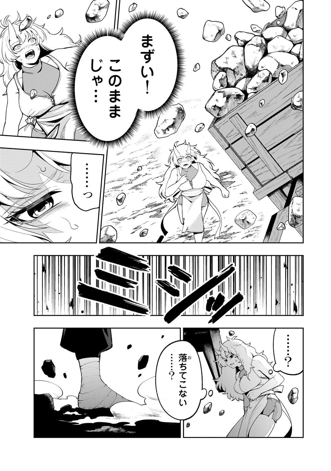 ロブレイブ 第1話 - 13