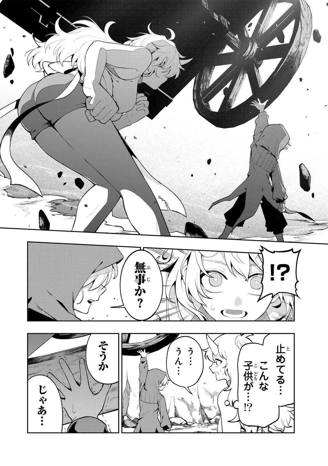 ロブレイブ 第1話 - 14