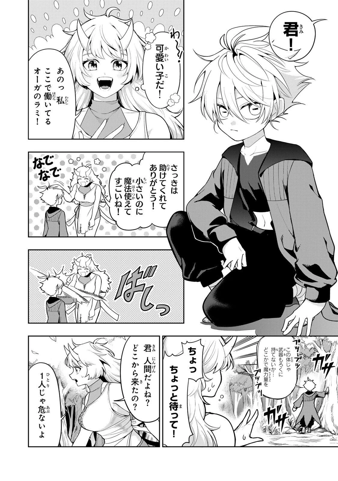 ロブレイブ 第1話 - 16