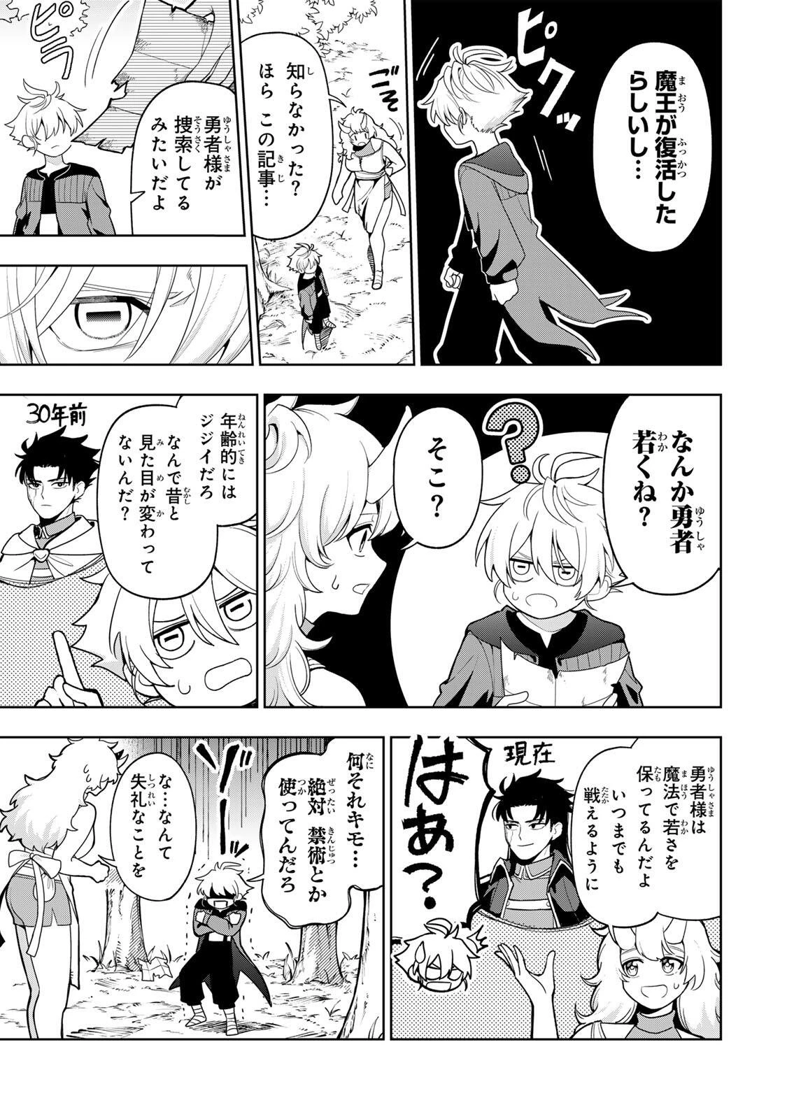 ロブレイブ 第1話 - 17