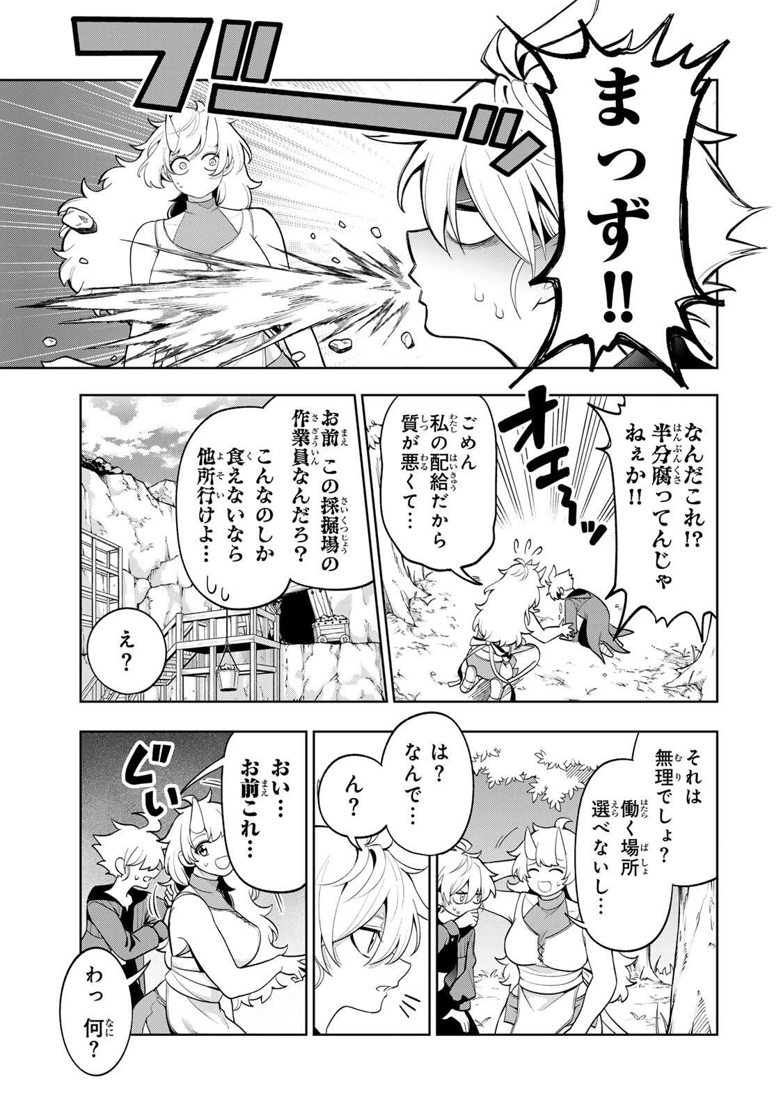 ロブレイブ 第1話 - 19