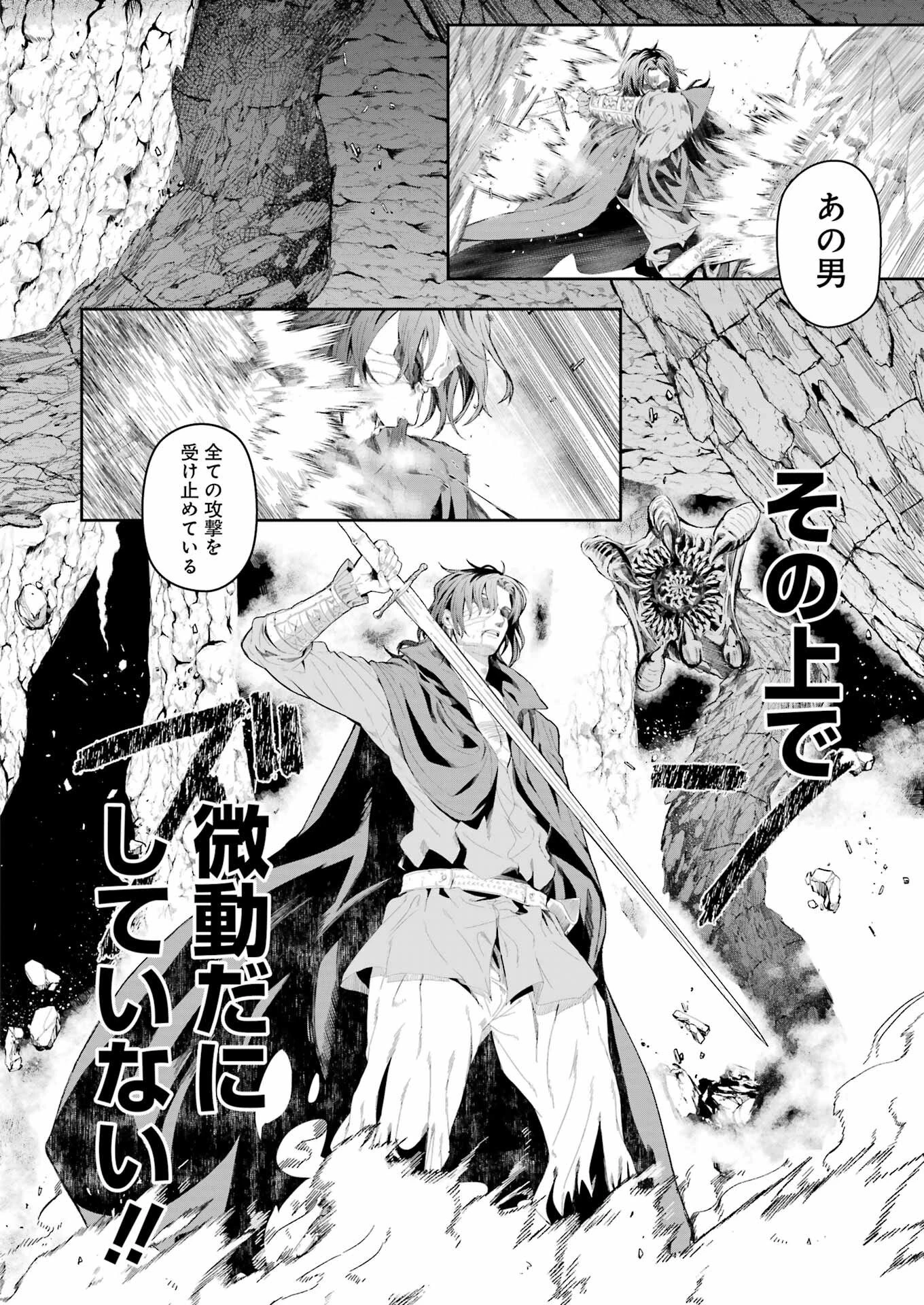 片田舎のおっさん、剣聖になる外伝 竜双剣の軌跡 第12話 - 4