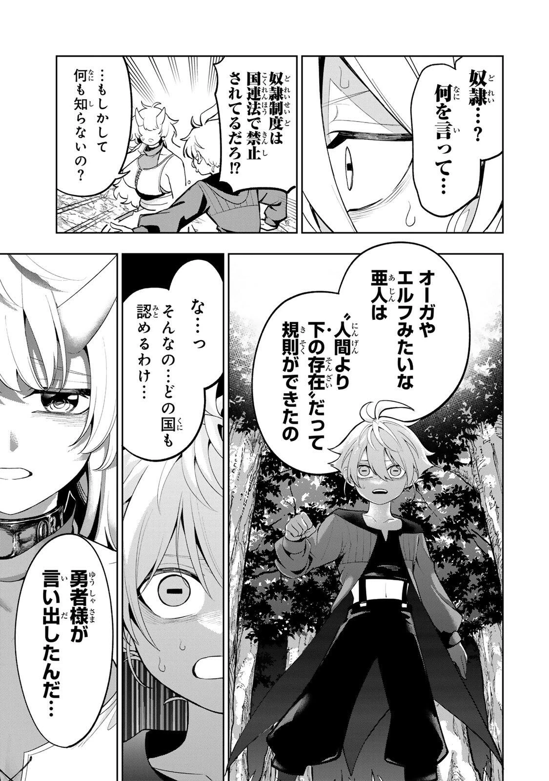 ロブレイブ 第1話 - 21