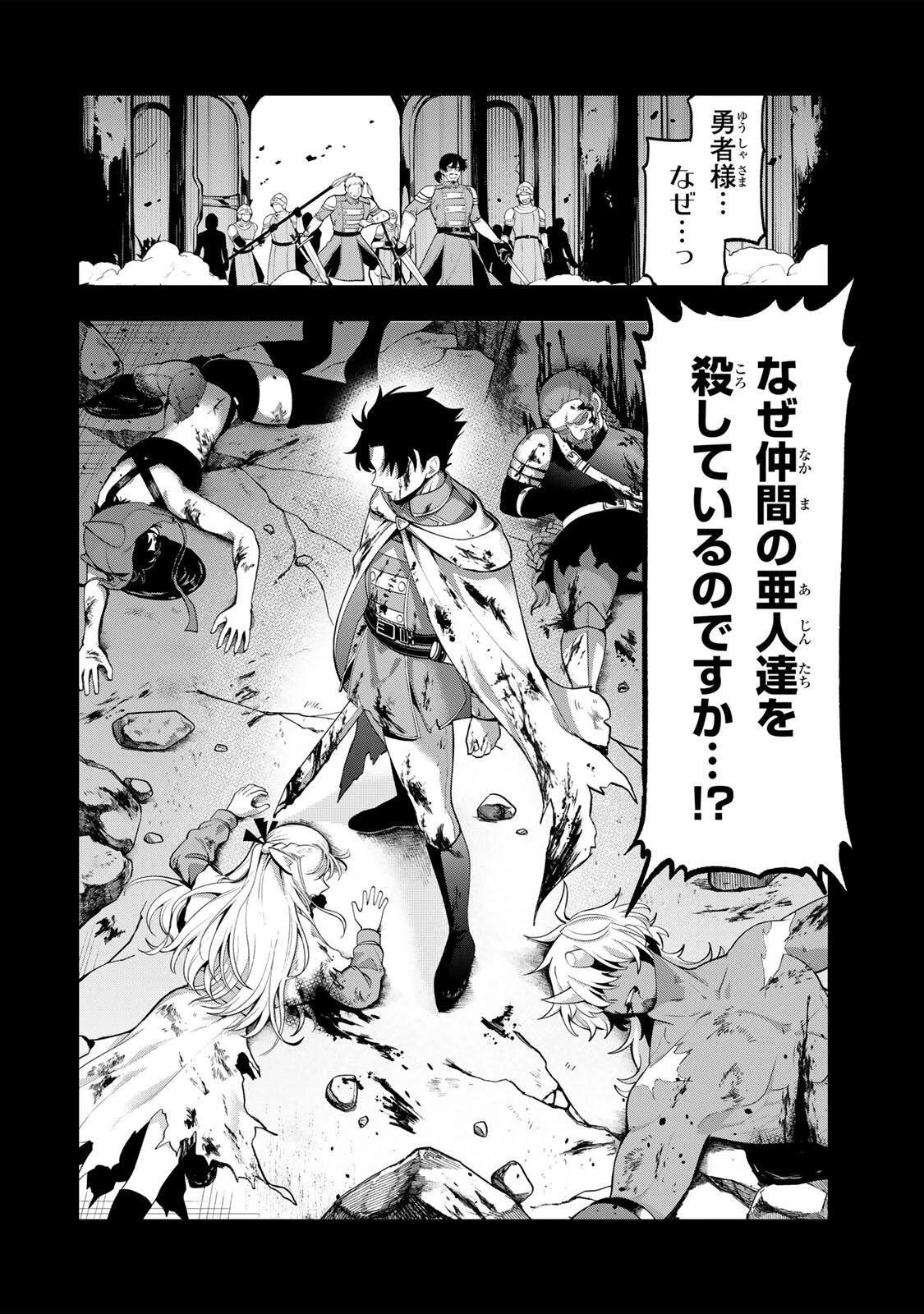 ロブレイブ 第1話 - 22