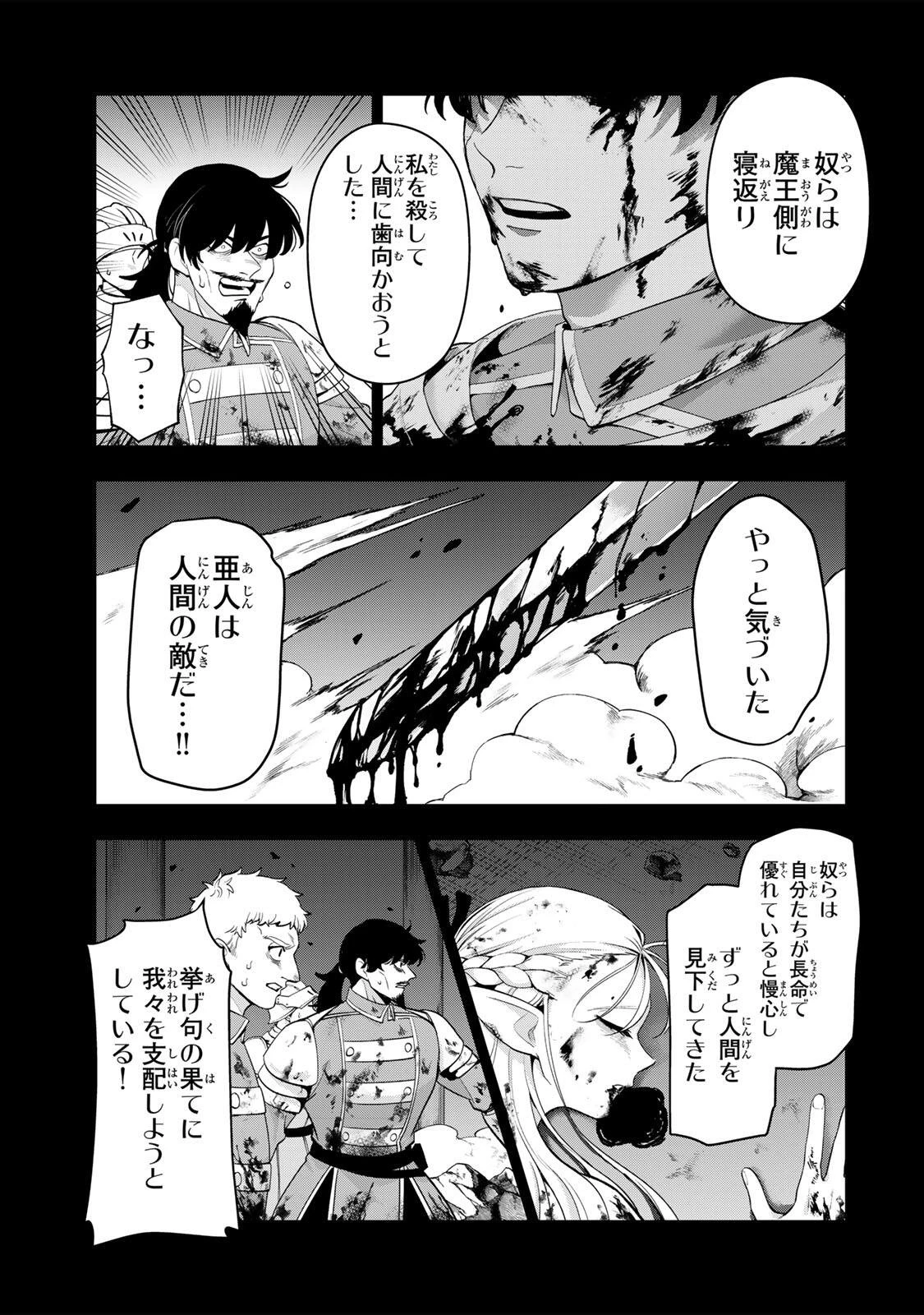 ロブレイブ 第1話 - 23