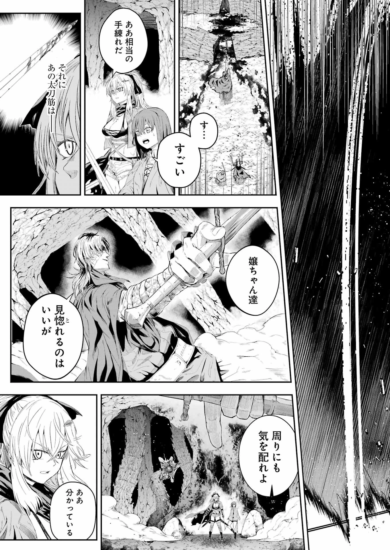 片田舎のおっさん、剣聖になる外伝 竜双剣の軌跡 第12話 - 7