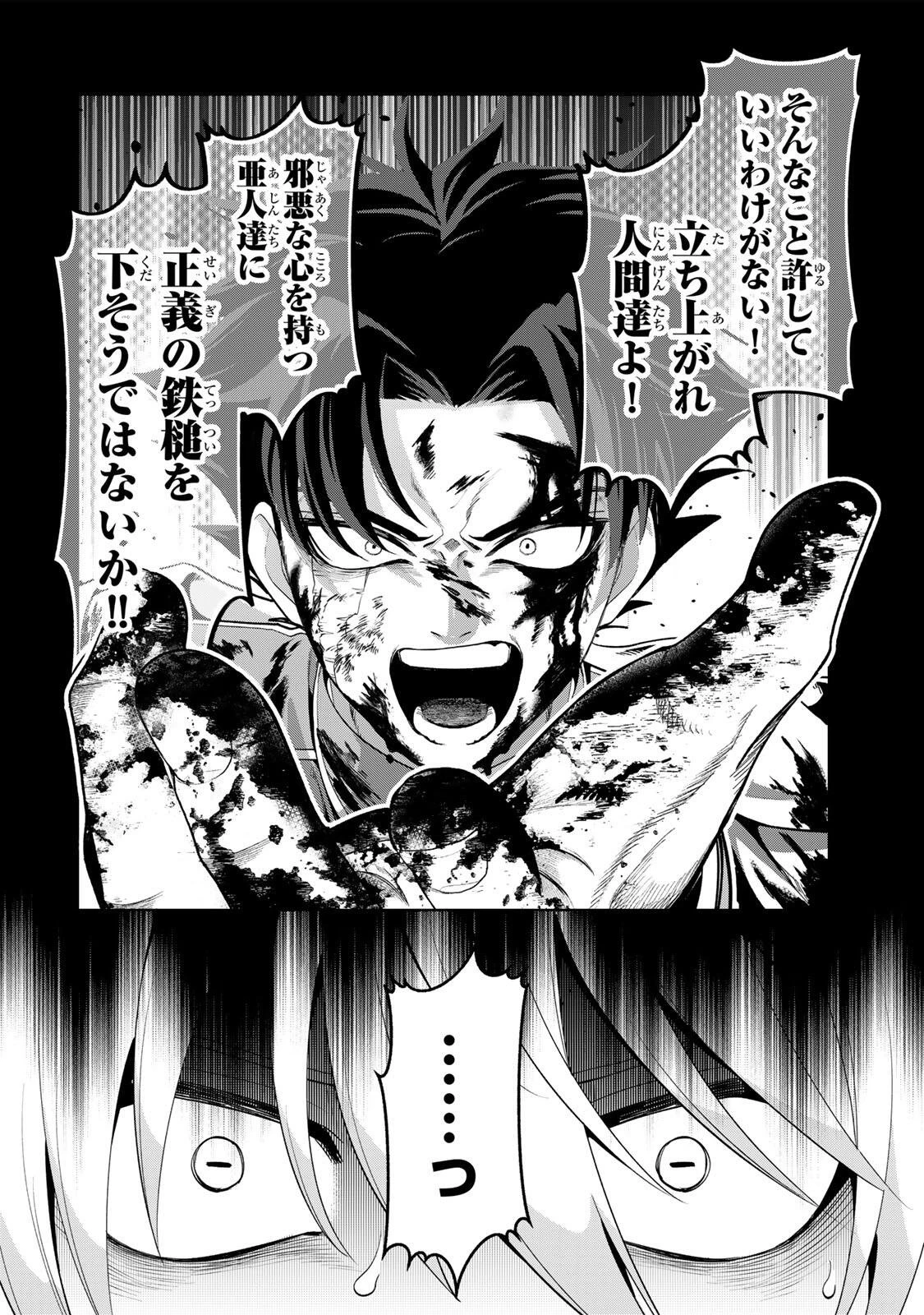 ロブレイブ 第1話 - 24