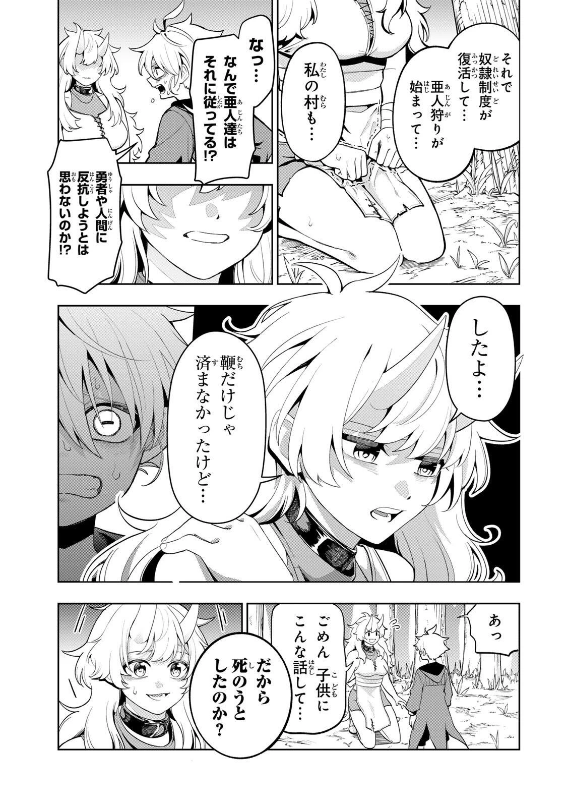 ロブレイブ 第1話 - 25