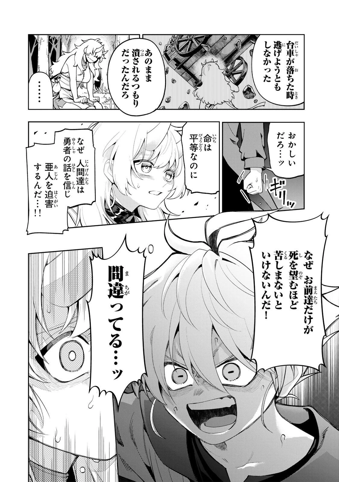 ロブレイブ 第1話 - 26