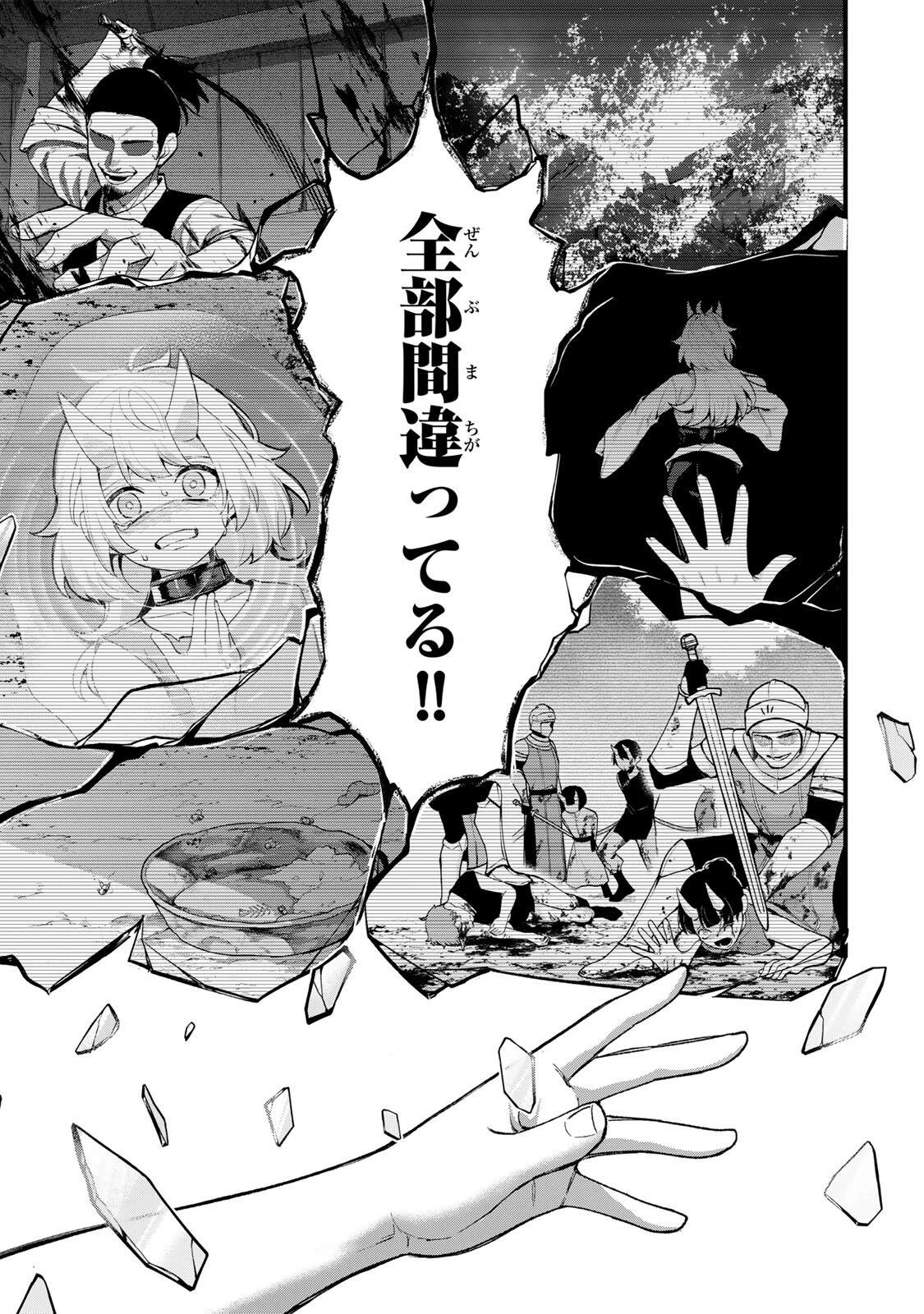 ロブレイブ 第1話 - 27