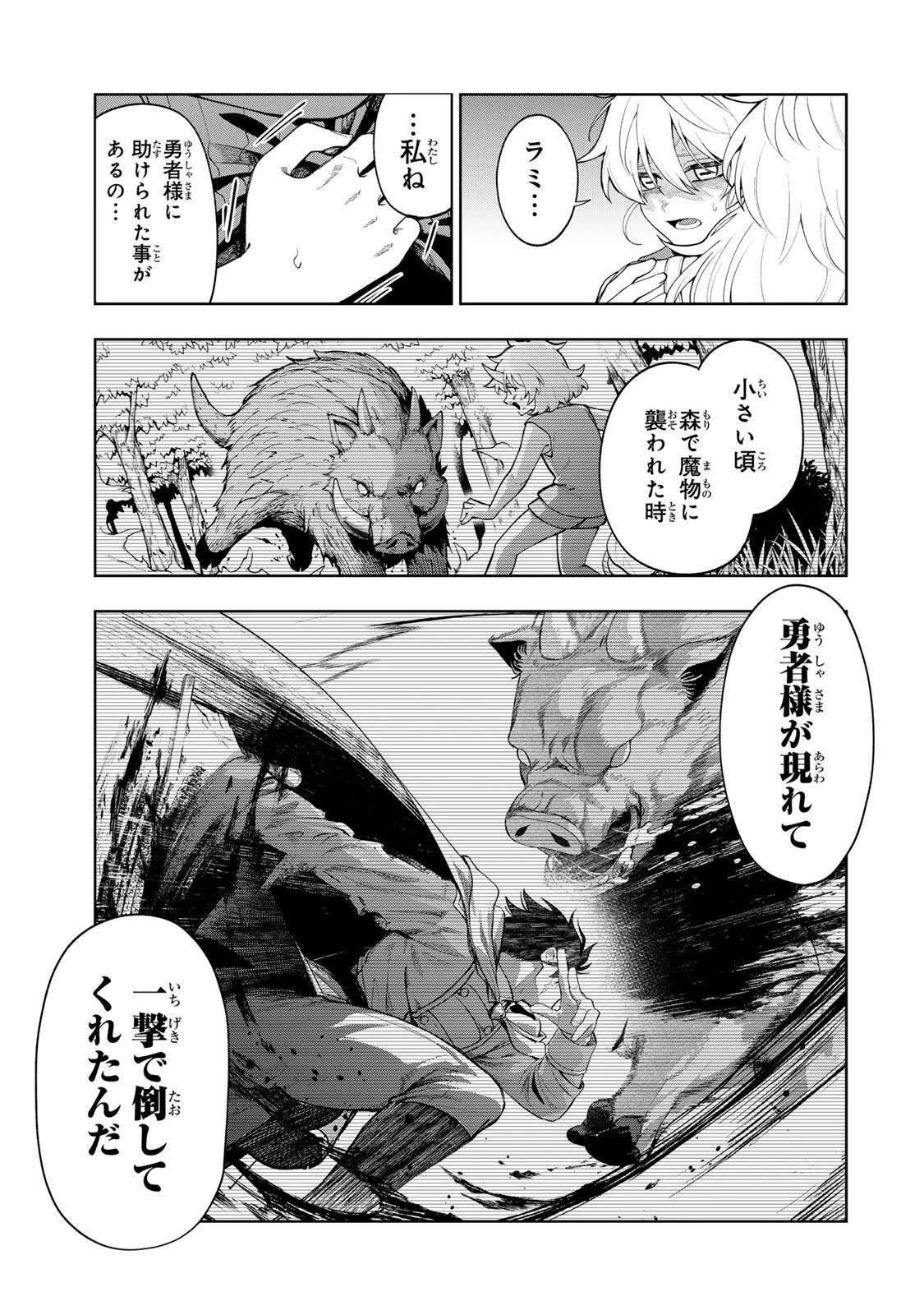 ロブレイブ 第1話 - 29