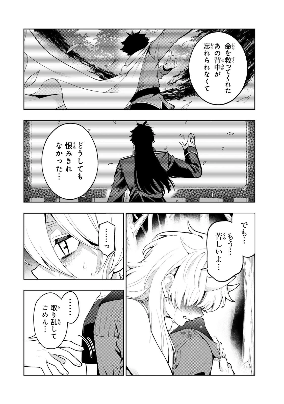 ロブレイブ 第1話 - 30