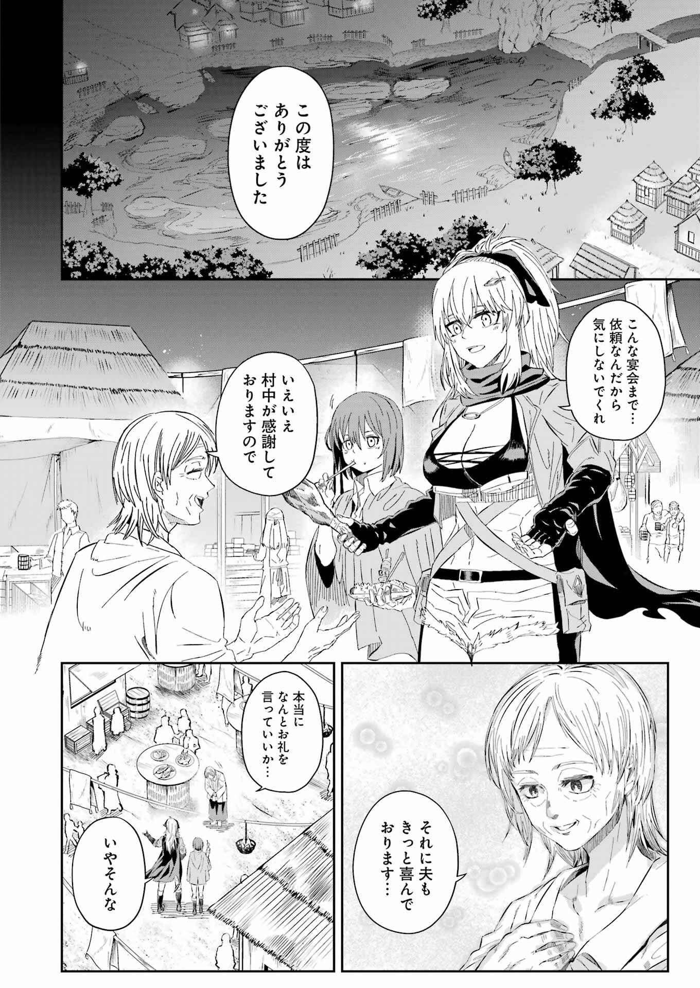 片田舎のおっさん、剣聖になる外伝 竜双剣の軌跡 第12話 - 14