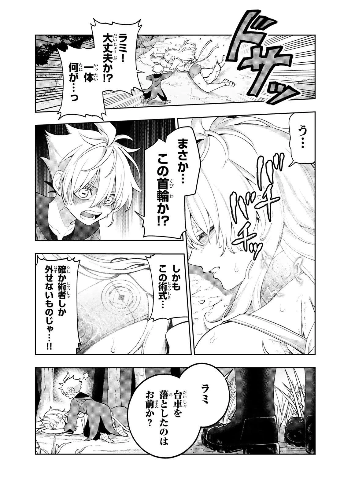 ロブレイブ 第1話 - 33