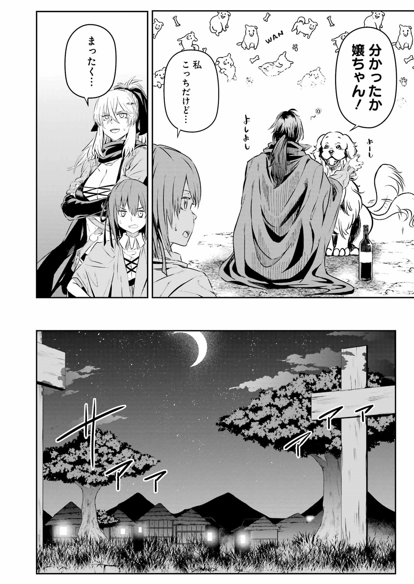 片田舎のおっさん、剣聖になる外伝 竜双剣の軌跡 第12話 - 16