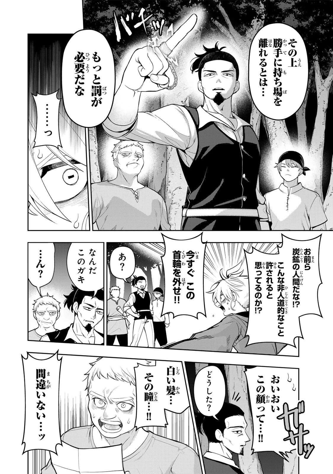 ロブレイブ 第1話 - 34