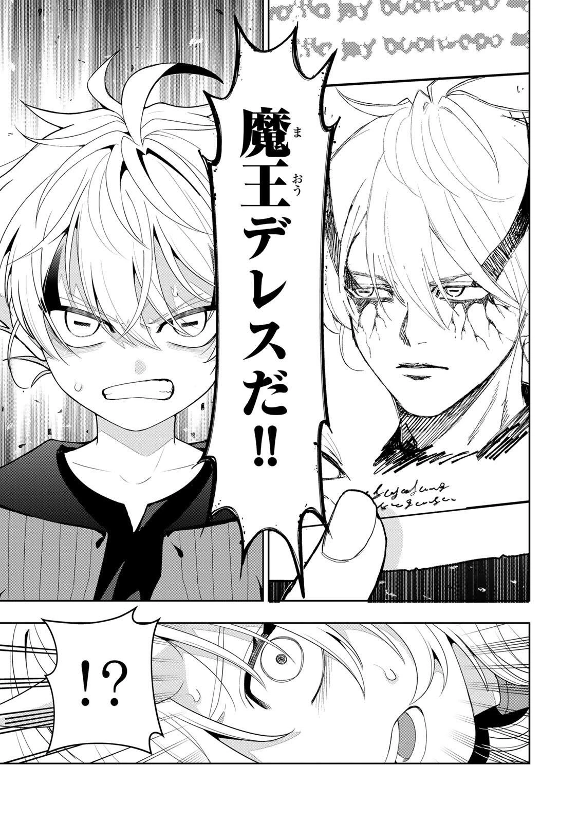 ロブレイブ 第1話 - 35