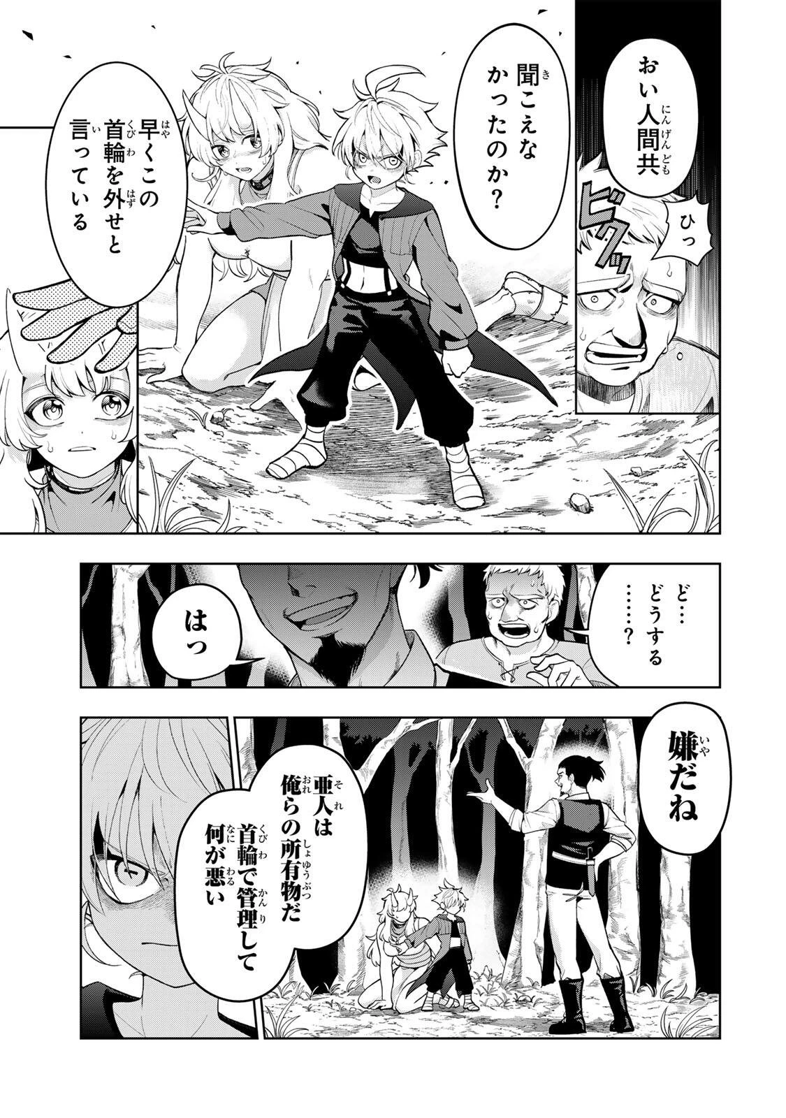 ロブレイブ 第1話 - 37