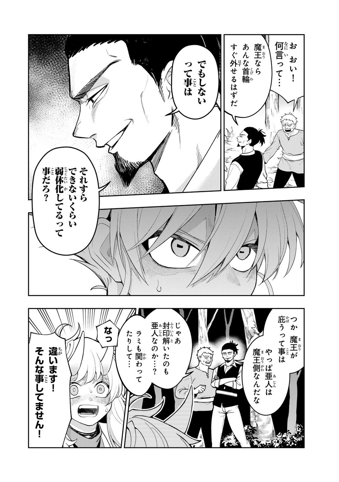 ロブレイブ 第1話 - 38