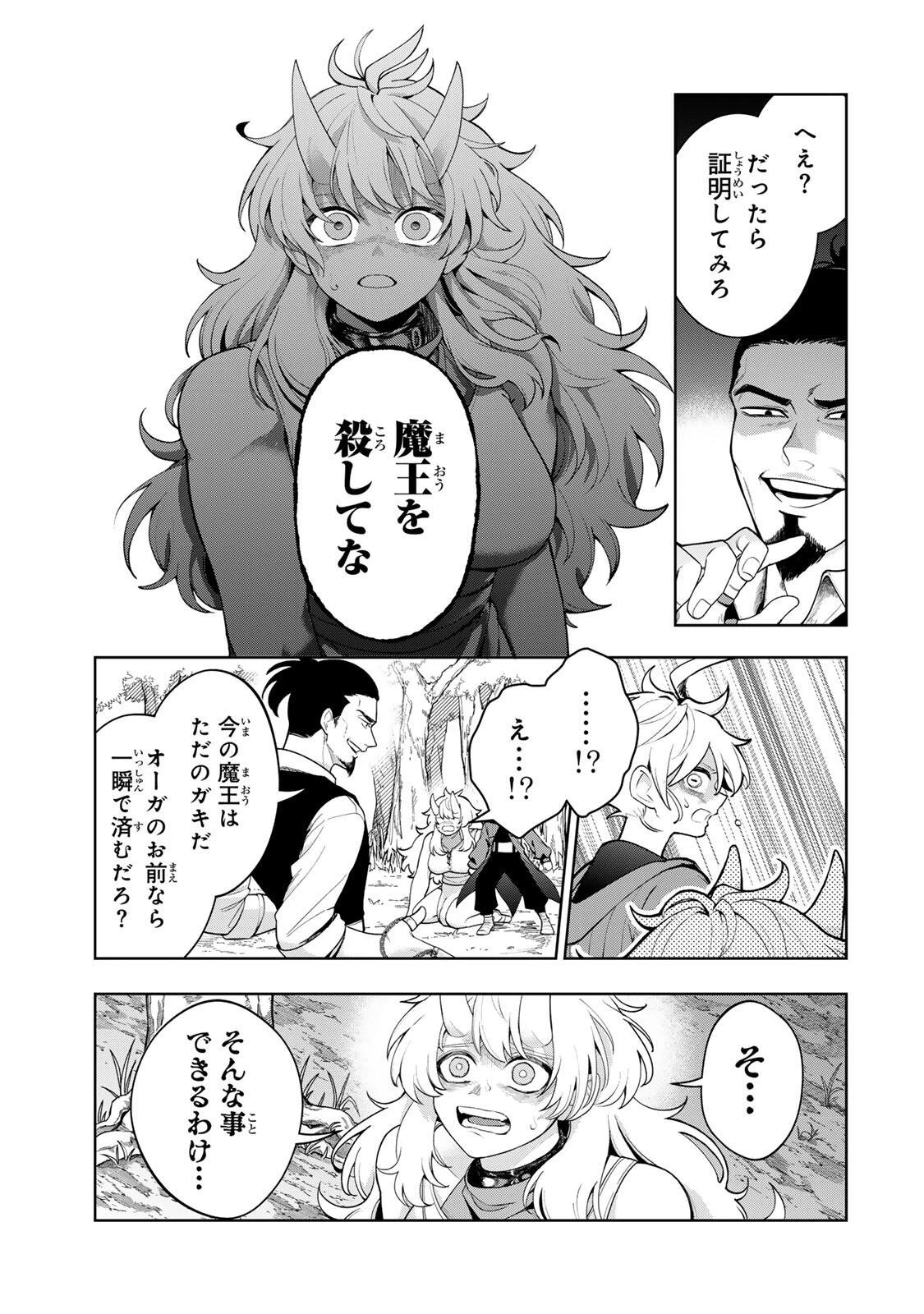 ロブレイブ 第1話 - 39