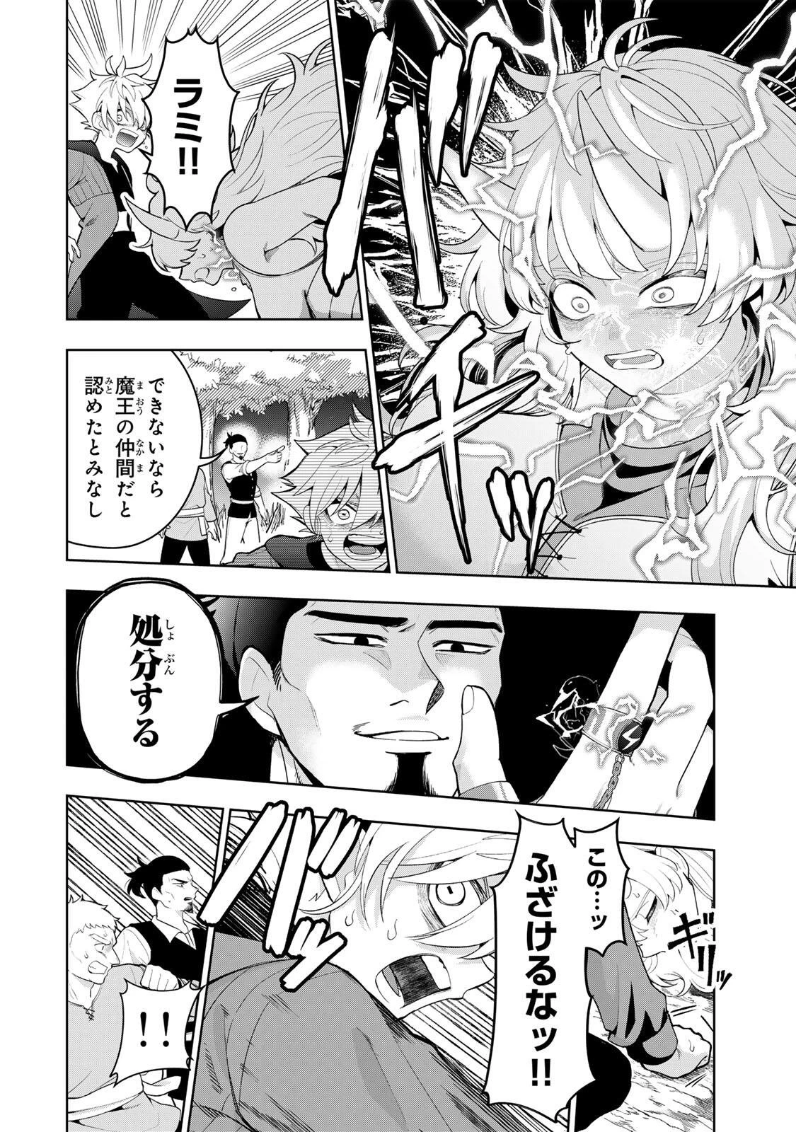 ロブレイブ 第1話 - 40