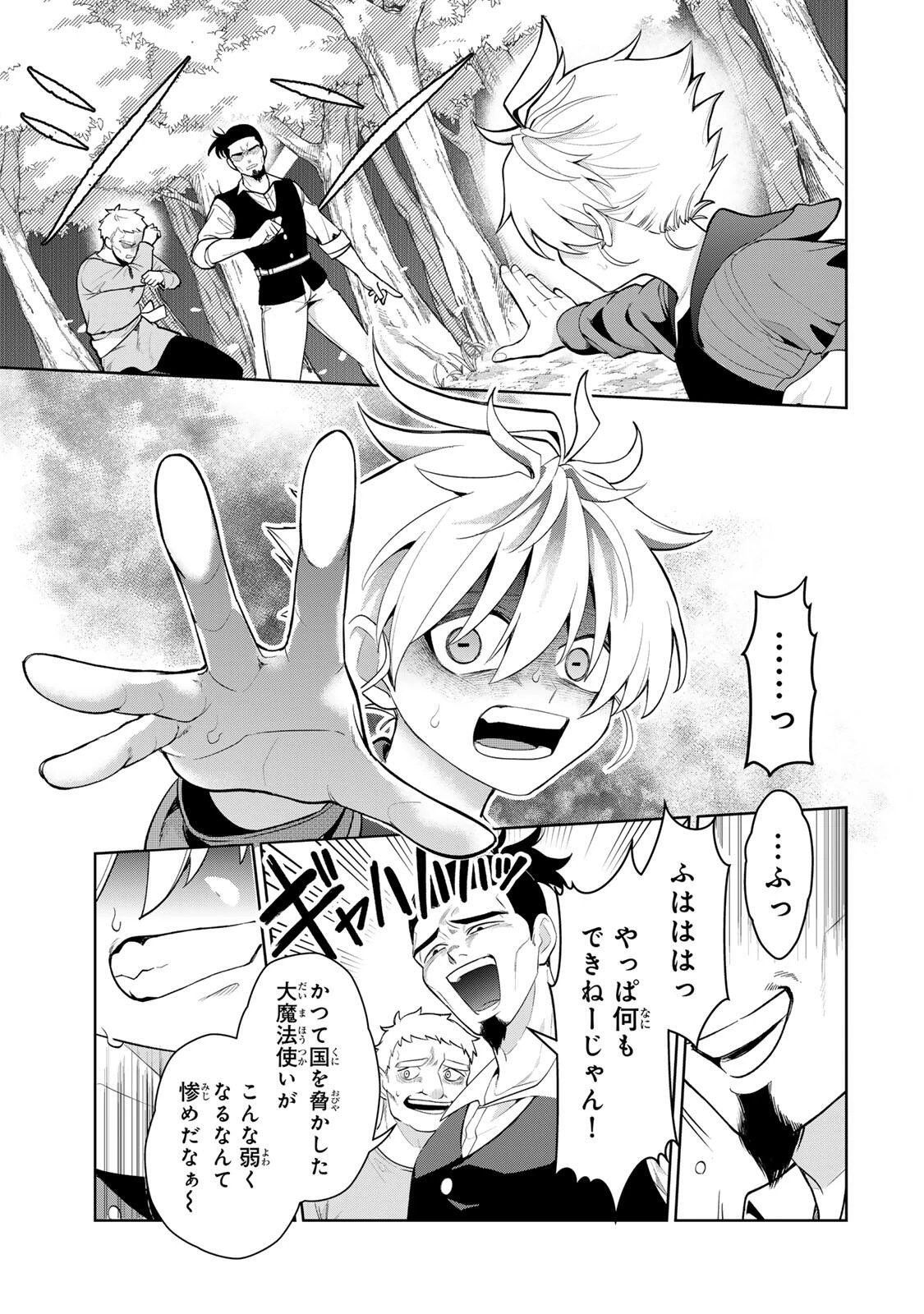 ロブレイブ 第1話 - 41