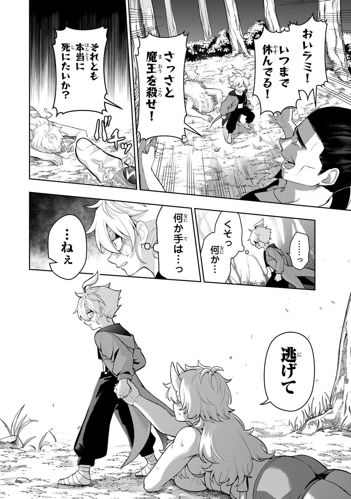 ロブレイブ 第1話 - 42