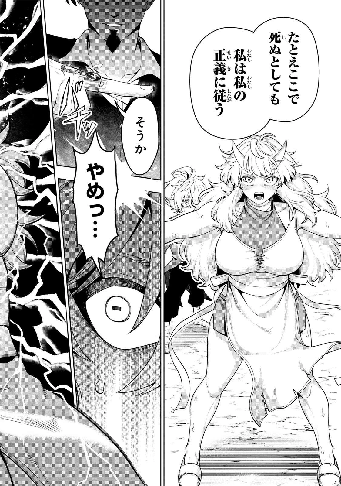 ロブレイブ 第1話 - 44