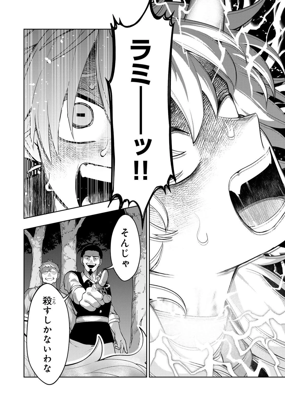 ロブレイブ 第1話 - 46