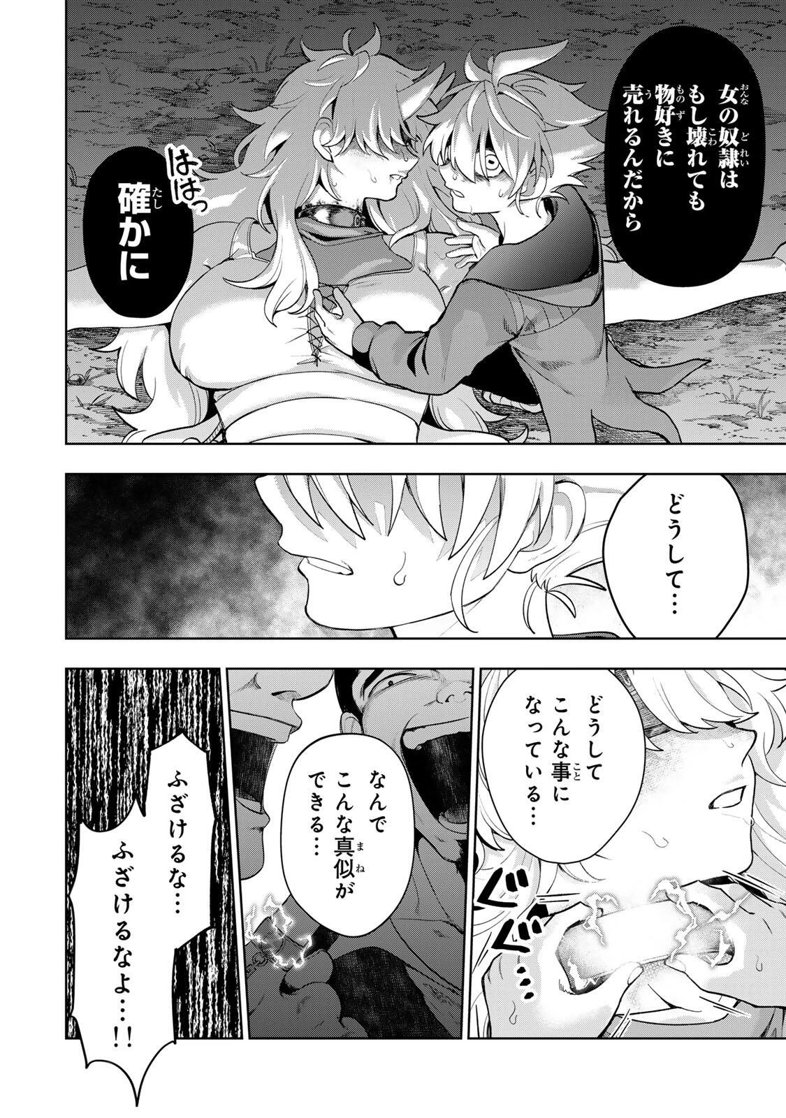 ロブレイブ 第1話 - 48