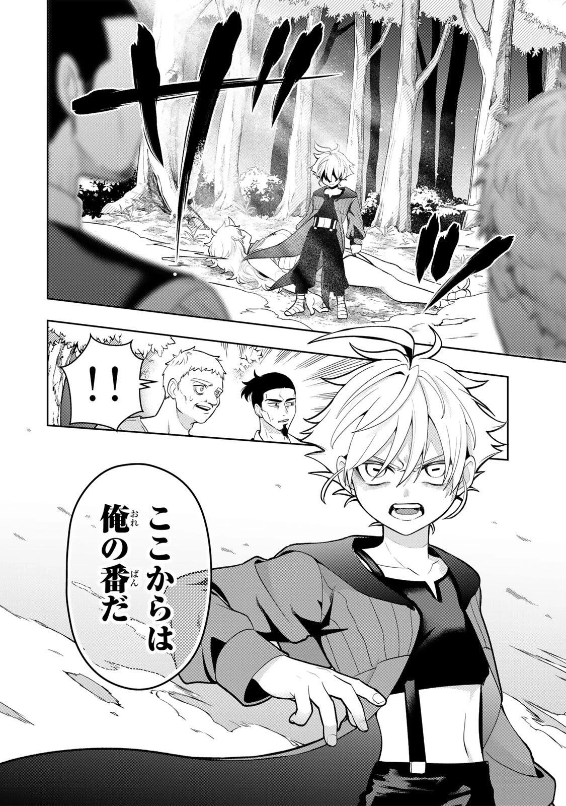 ロブレイブ 第1話 - 50