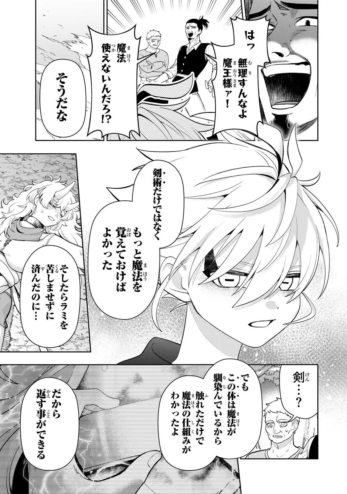 ロブレイブ 第1話 - 51