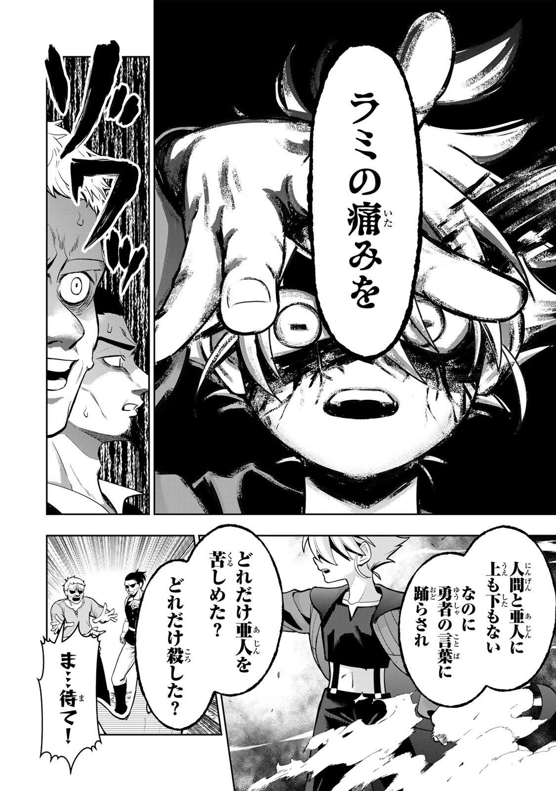 ロブレイブ 第1話 - 52