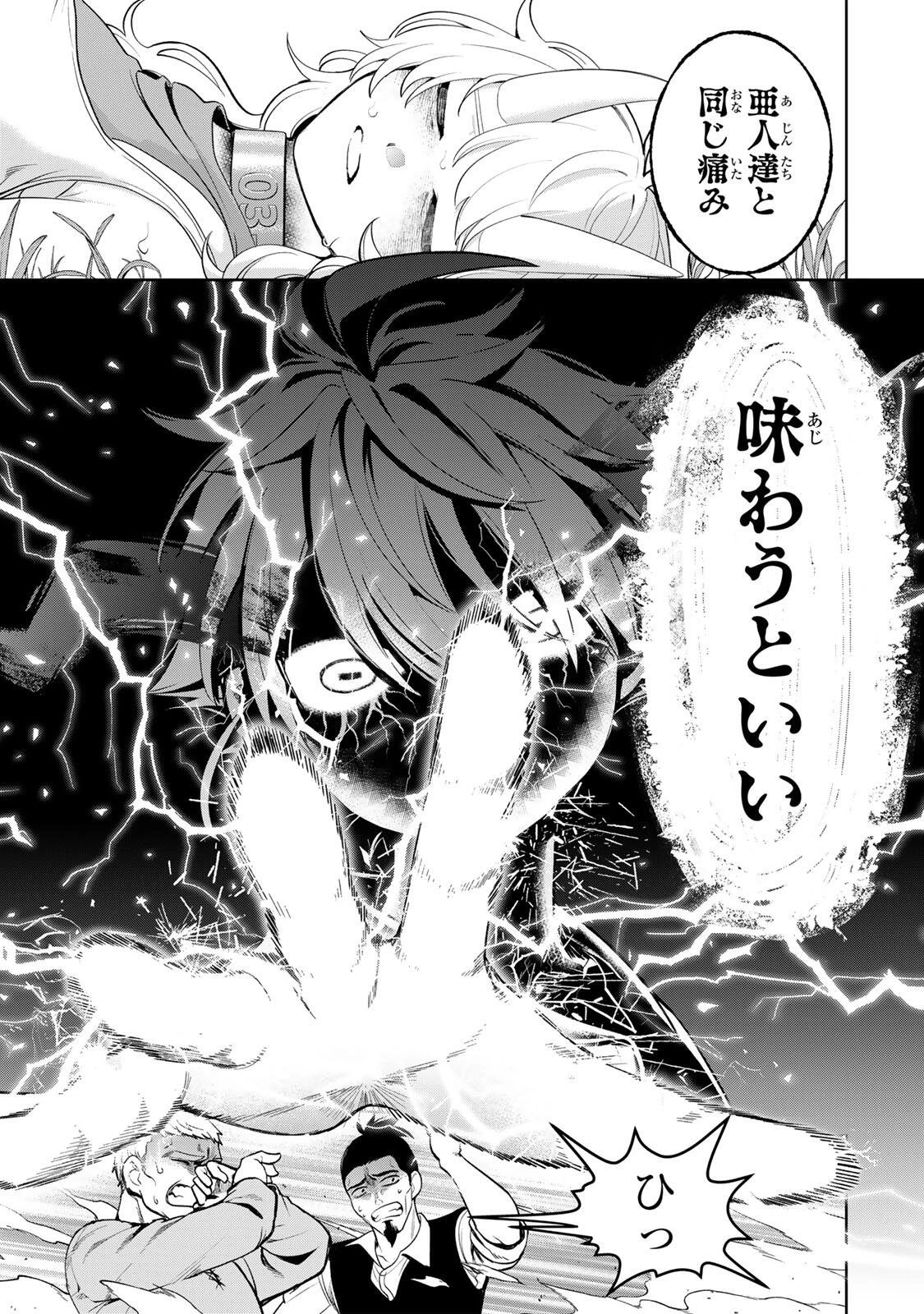 ロブレイブ 第1話 - 53