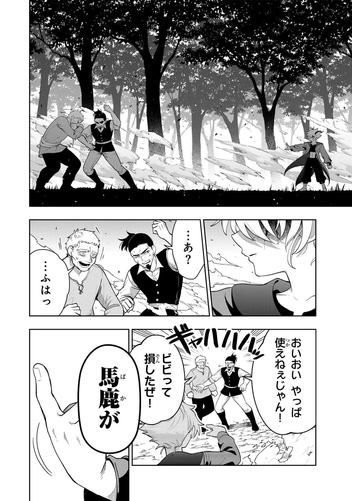 ロブレイブ 第1話 - 54