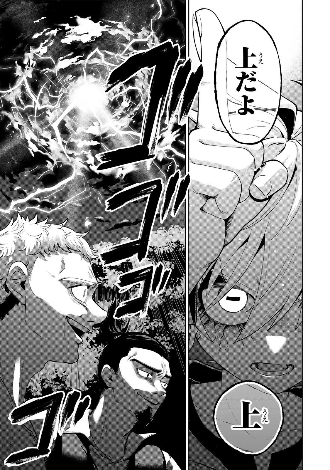 ロブレイブ 第1話 - 55