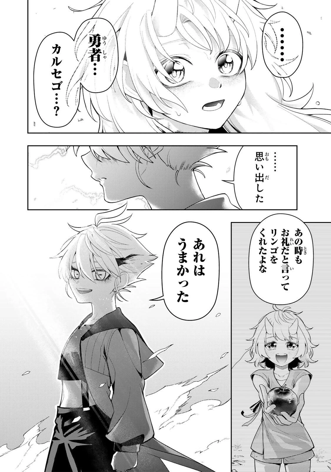 ロブレイブ 第1話 - 60