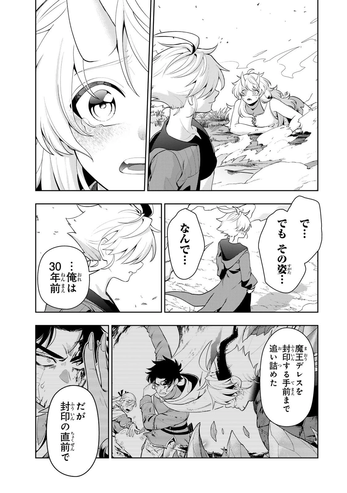 ロブレイブ 第1話 - 61