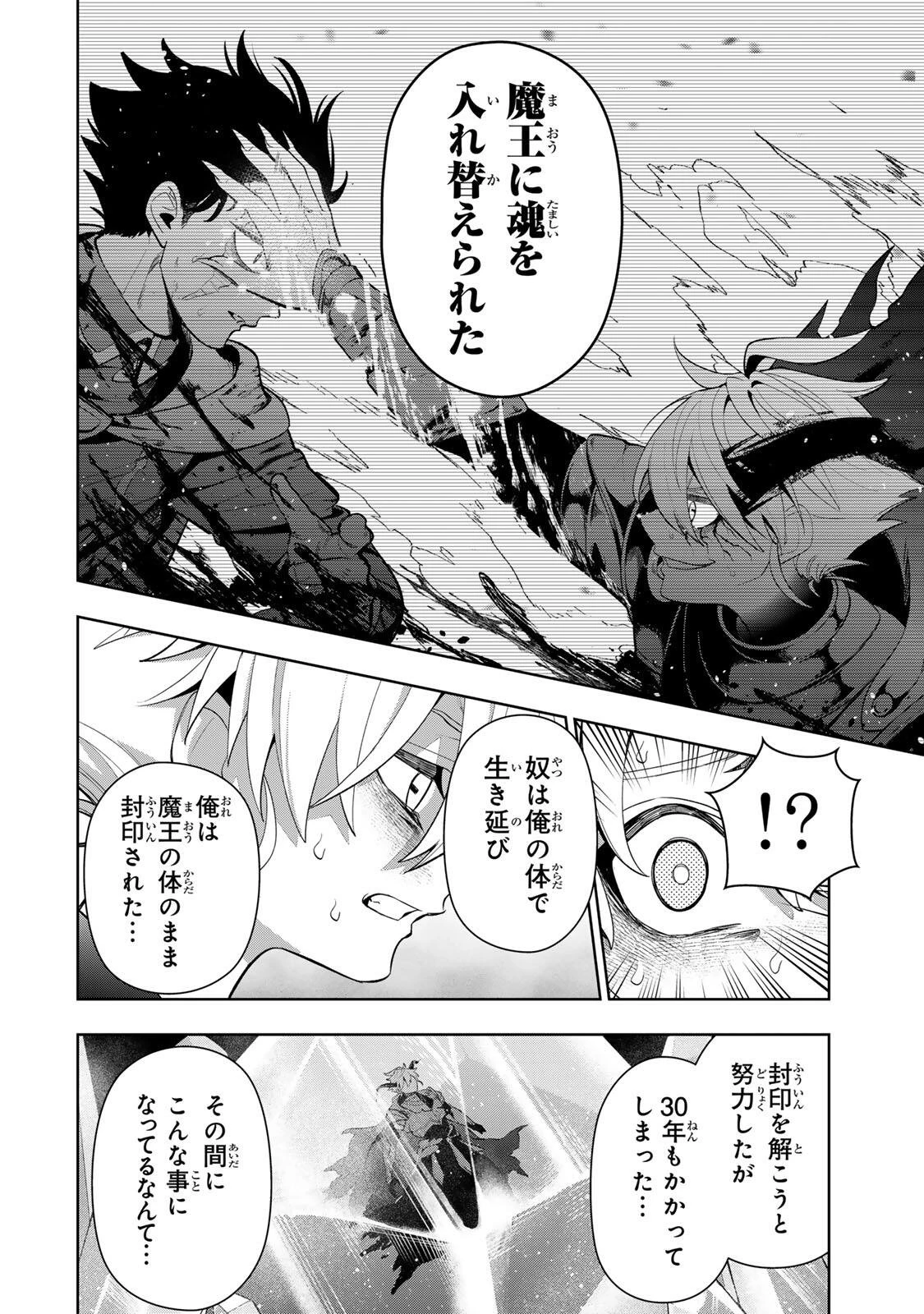 ロブレイブ 第1話 - 62