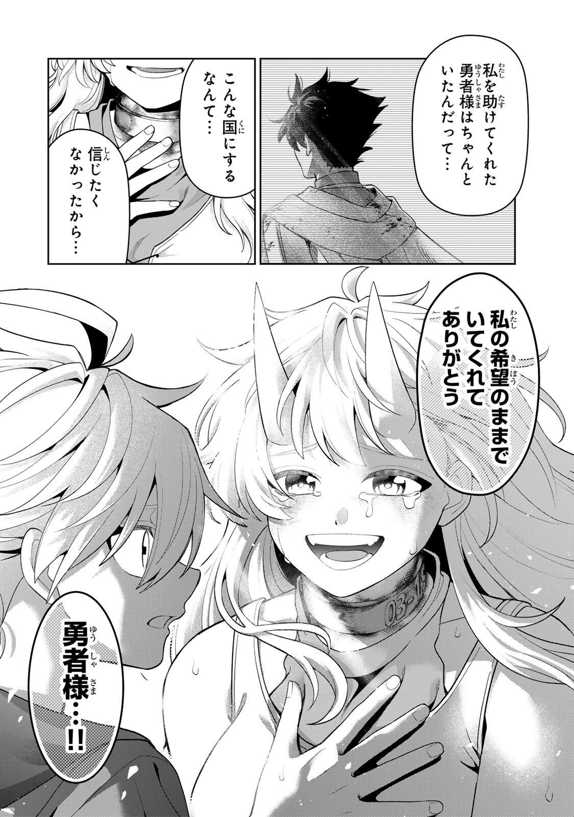 ロブレイブ 第1話 - 64