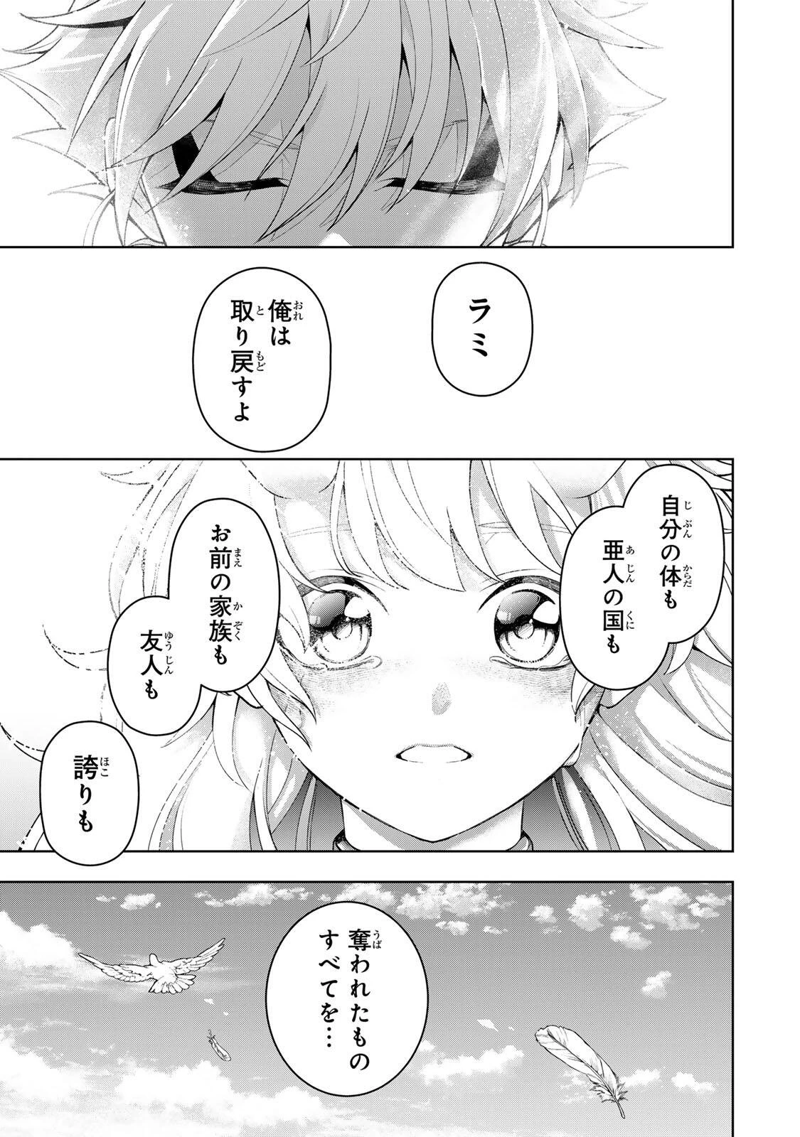 ロブレイブ 第1話 - 65